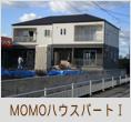 MOMOハウス1