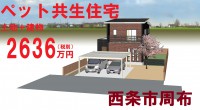 周布D号地パース.jpgサムネ